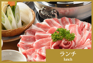 ランチ
