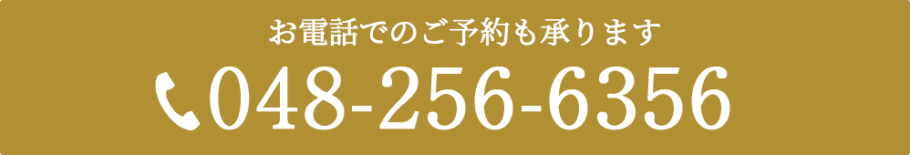 048-256-6356